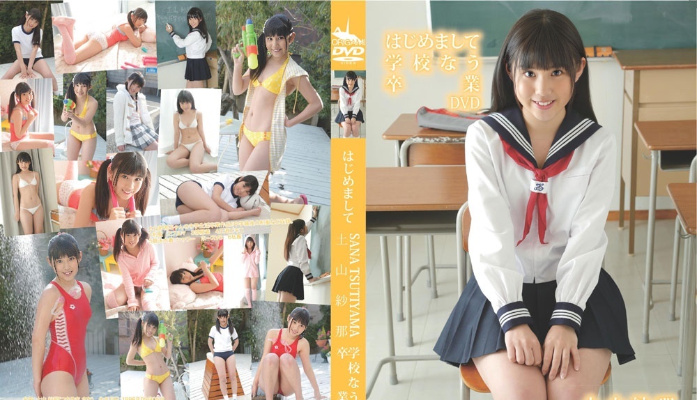 Sana Tsutiyama ORGA-9005 茑山纱那(ORGA-9005 Sana Tsutiyama)