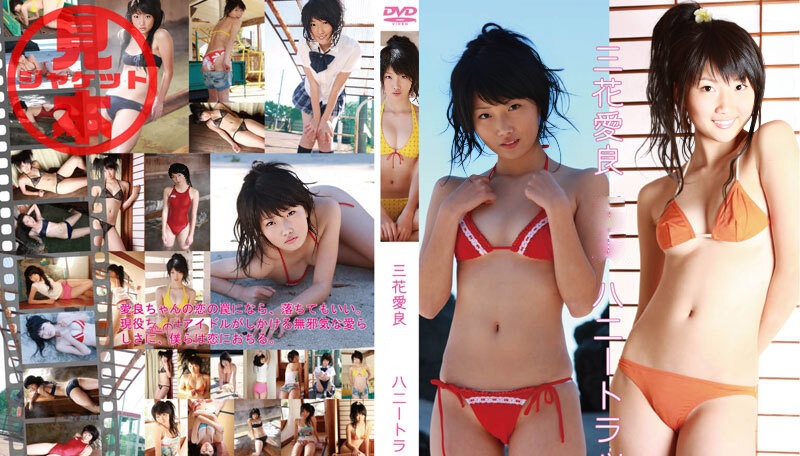 CPSKY-101 Aira Mihana - (aidoru movie)