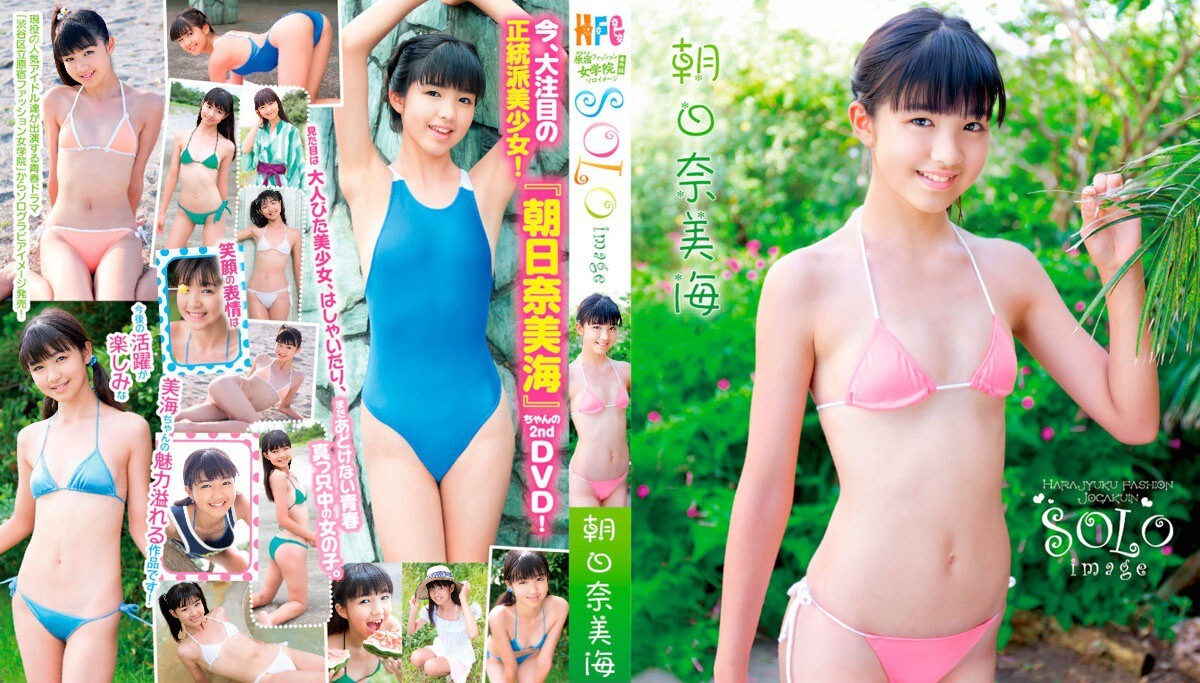 Miu Asahina OUTN-0053 朝比奈美优(OUTN-0053 Miu Asahina)