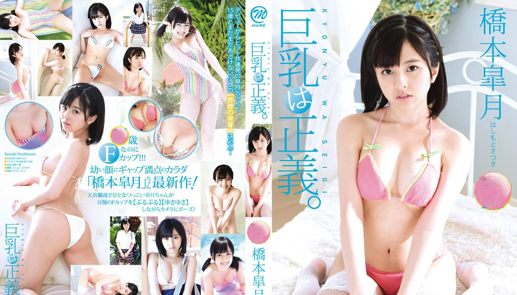 MMR-AA032 Satsuki Hashimoto