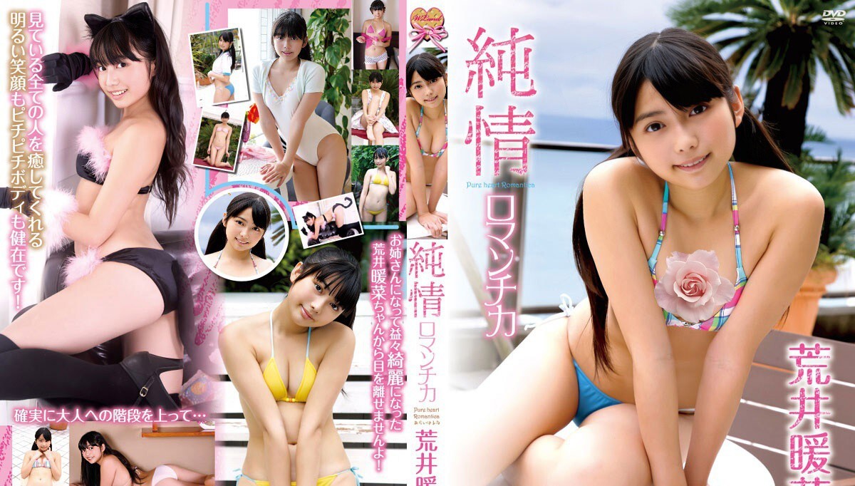 WAFL-042 Haruna Arai